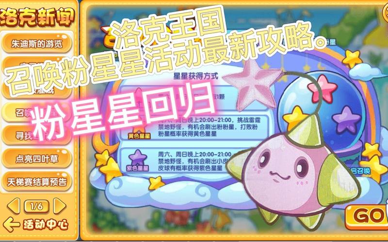洛克王国黄色羽毛有什么用