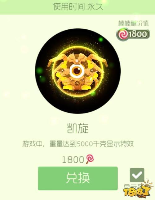 球球大作战炫光皮肤如何获得