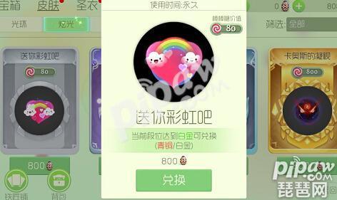 球球大作战炫光皮肤的兑换条件与价格的玩法分析