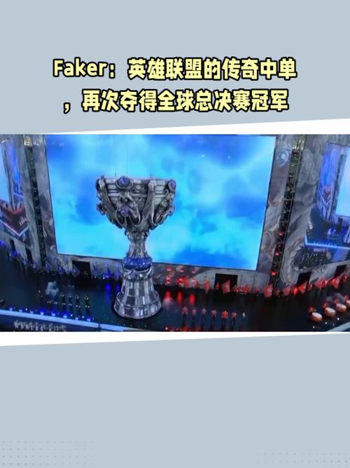 2017年lol全球总决赛冠军是哪个战队?