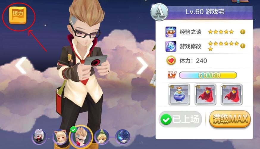天天风之旅120万宅男任务怎么过