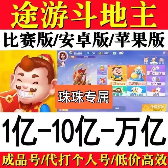 途游斗地主是真的可以赚钱吗