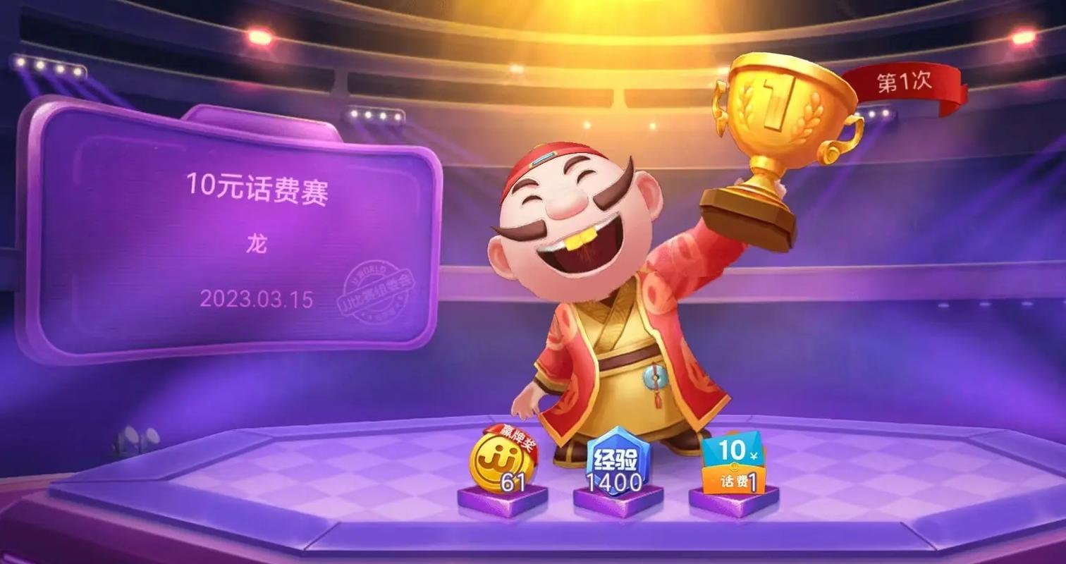 哪个斗地主能赢钱