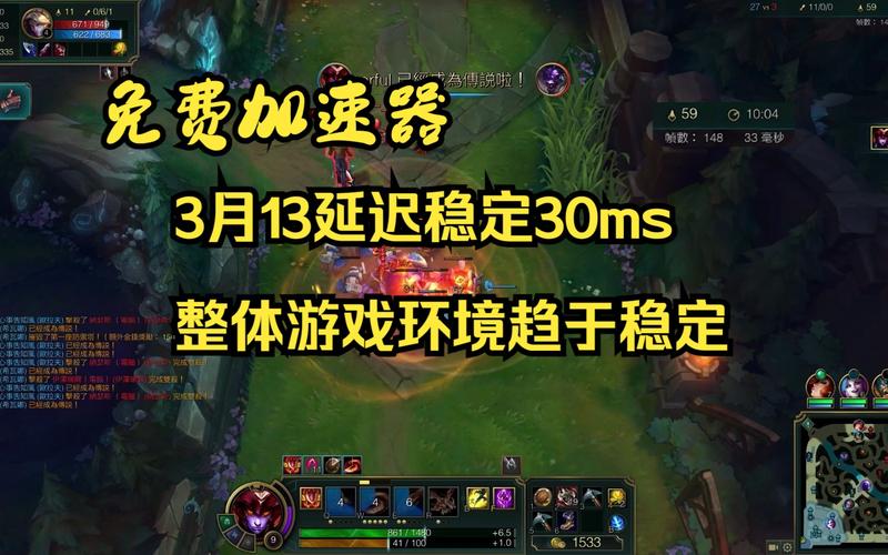 加速器加速英雄联盟台服的方法