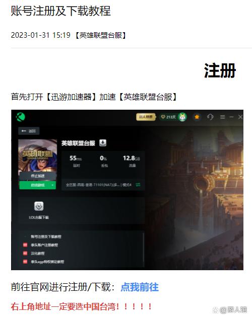 lol台服用什么加速器