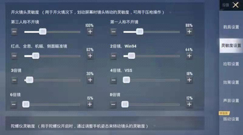 幽灵行动荒野鼠标灵敏度怎么设置