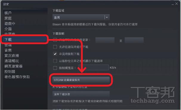 电脑内怎么移动steam中的游戏至其他硬盘内