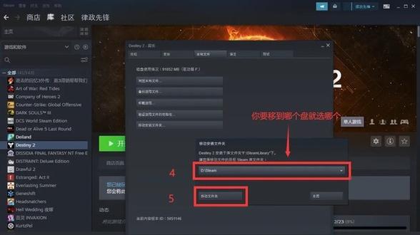 Steam下载的游戏如何移动到其他硬盘