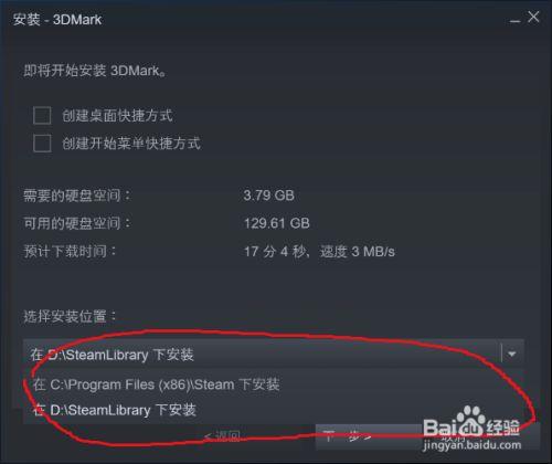 steam游戏转移到别的磁盘