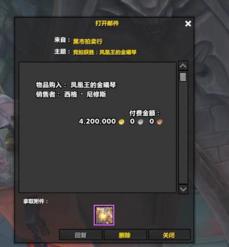 wow凤凰王的金曦琴哪里出的啊刷副本吗