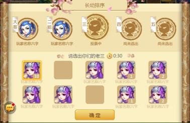 《梦幻西游》手游怎么结拜?