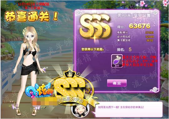 qq炫舞设计师生涯玩法攻略，炫舞设计师生涯第727