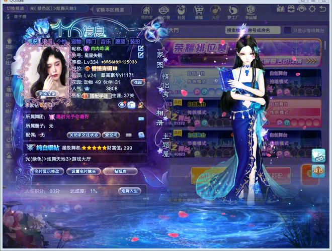 QQ炫舞设计师生涯序章第9关正规场合SSS搭配有哪些技巧?