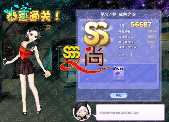 qq炫舞时尚设计师生涯攻略?