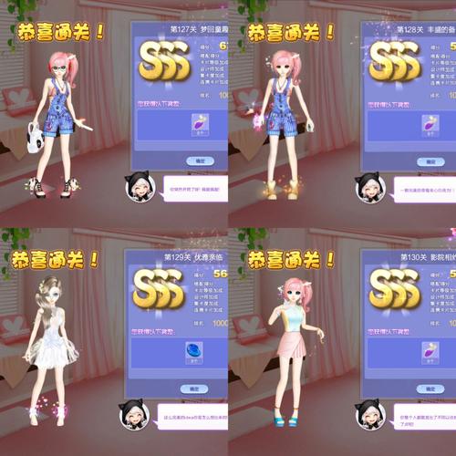 QQ炫舞设计师生涯第17章S、SS、SSS搭配攻略适用于哪几关?