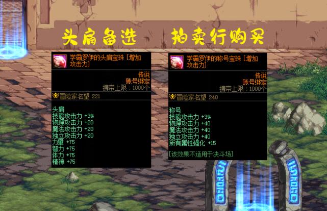 《DNF》2020年春节套宝珠介绍介绍_《DNF》2020年春节套宝珠介绍是什么...