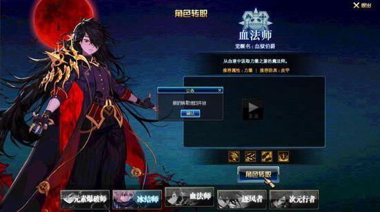 dnf血法异界套那个更好血法师异界套选择推荐