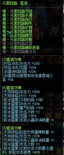 风法用什么异界套好