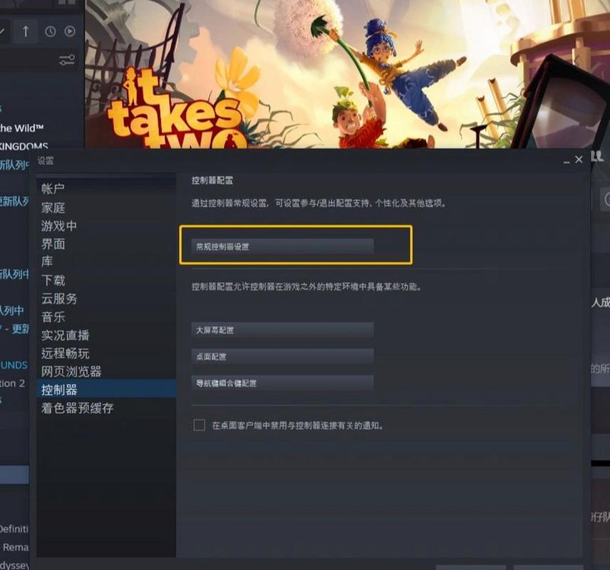 steam手柄怎么设置?