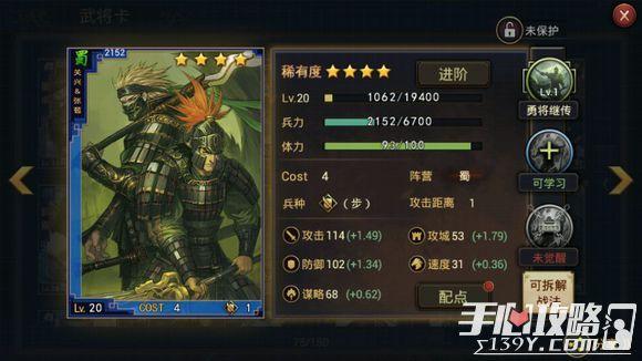 率土之滨四星十佳阵容
