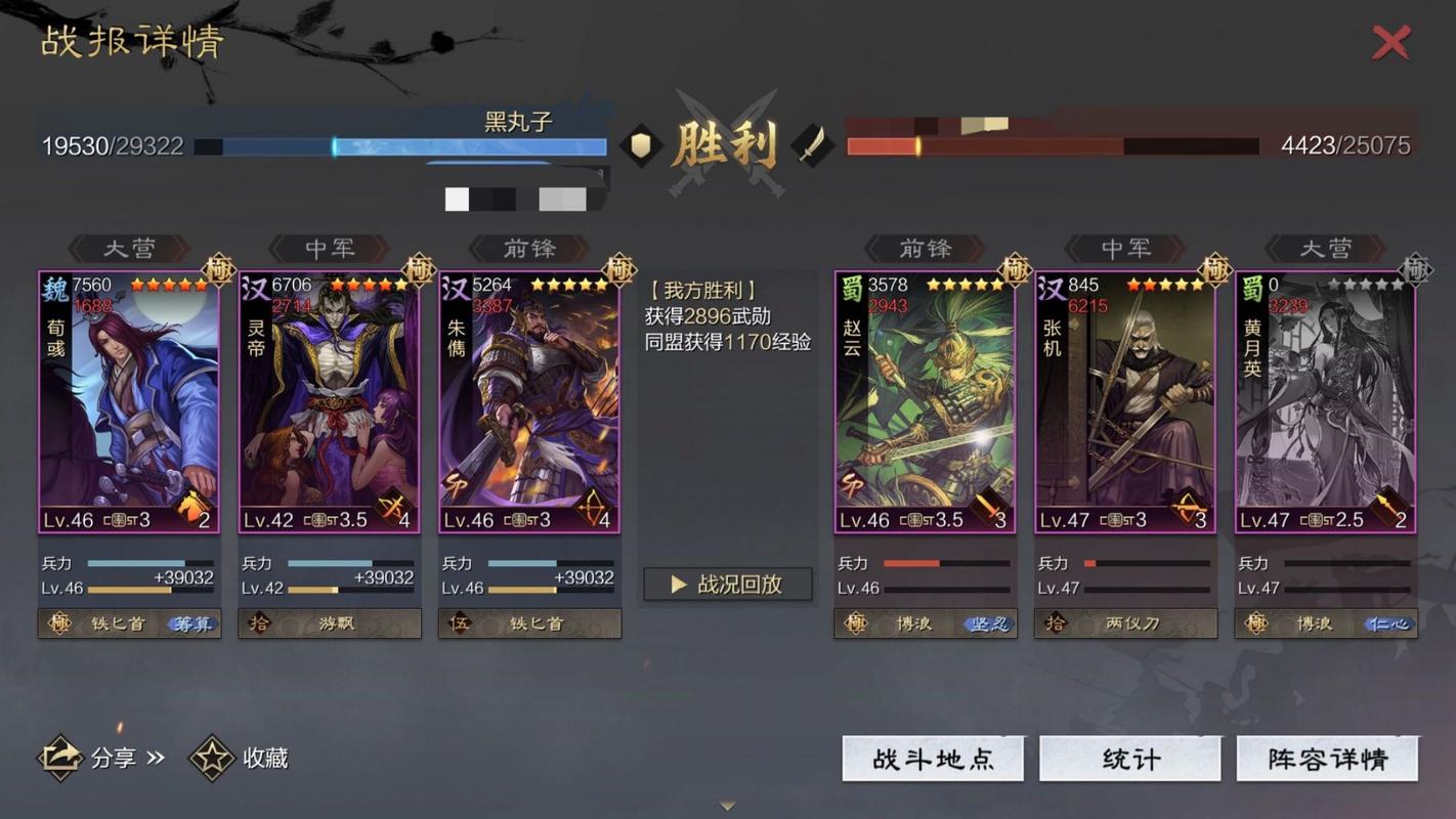 率土之滨灵帝最强组合