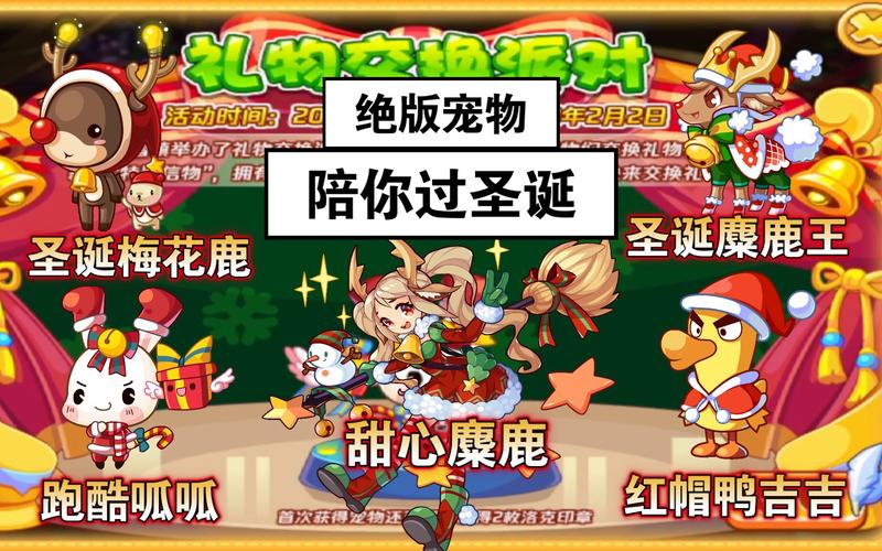 洛克王国甜心麋鹿和圣诞麋鹿王哪个好