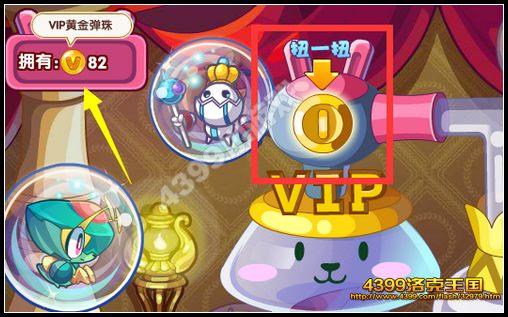 洛克王国vip黄金弹弹机能弹出什么宠物?值得我们去冲vip吗?