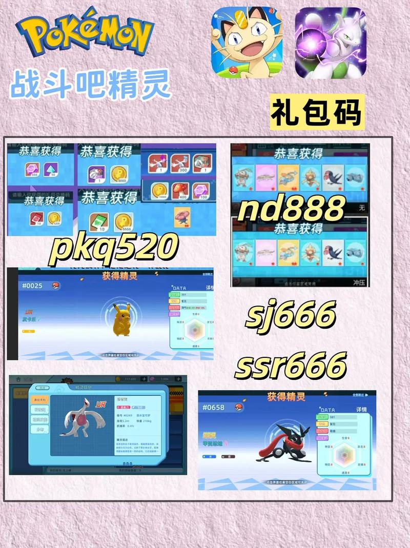宠物小精灵手游如何搭配阵容