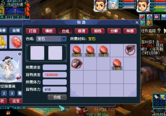 梦幻西游怎么合成3J红玛瑙?