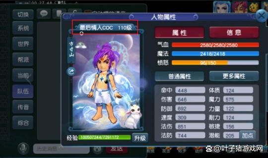 梦幻西游红玛瑙加伤害吗?