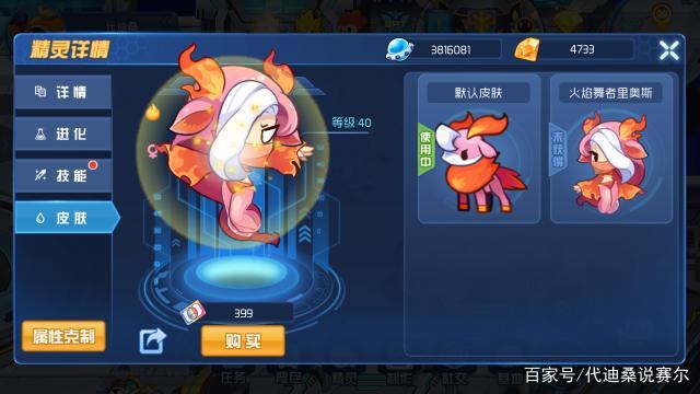 赛尔号达比拉厉害还是里奥斯厉害?