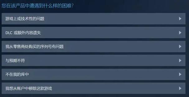 steam怎么退款-steam退款教程