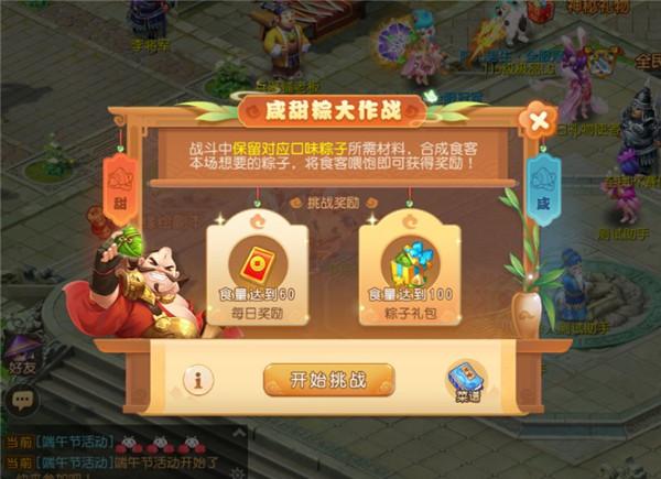 2021梦幻西游端午节活动怎么玩介绍_2021梦幻西游端午节活动怎么玩是什么...