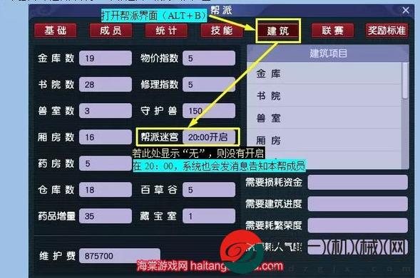 梦幻西游手游帮派迷宫怎么玩