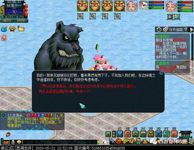 梦幻西游手游秘境降妖第3关羊怪冤魂攻略