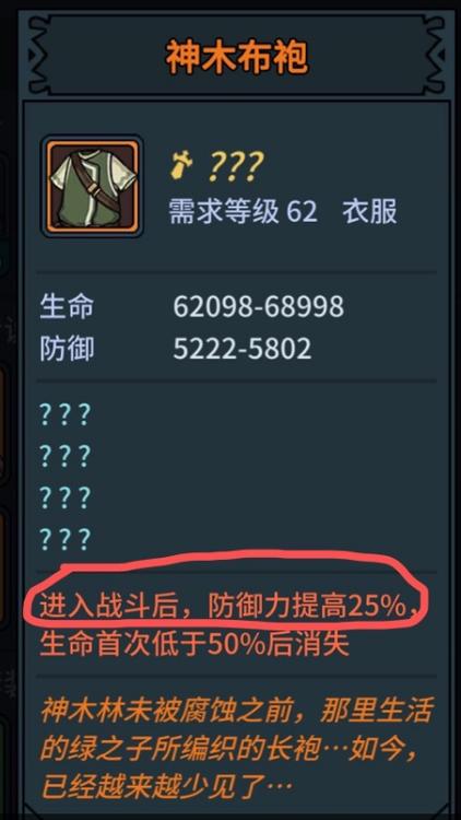 提灯与地下城最好武器，提灯与地下城哪个武器好？