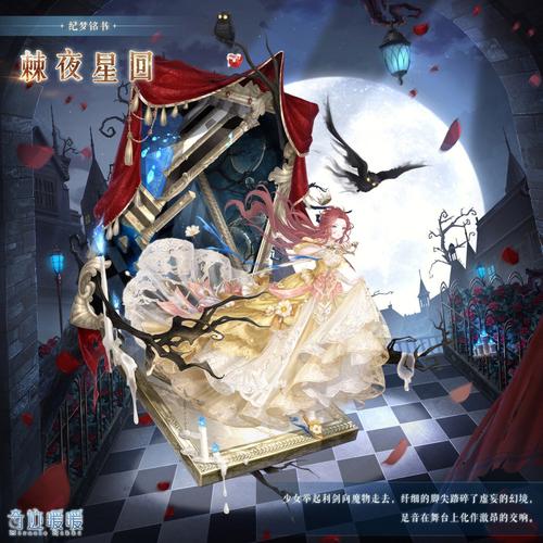奇迹暖暖神秘刺客之夜活动出了哪些套装