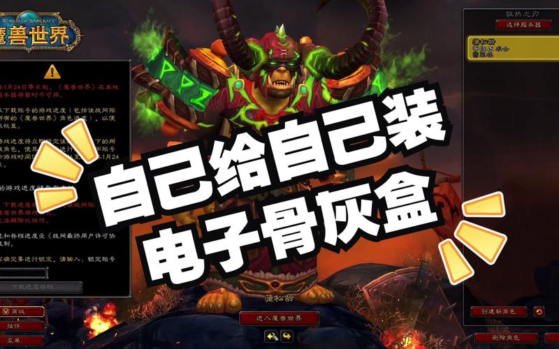 魔兽电子骨灰盒怎么获得