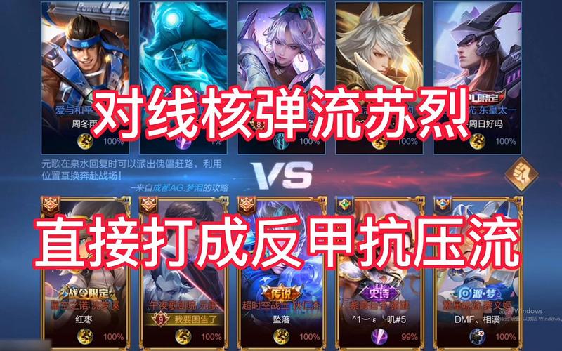 王者荣耀苏烈对线怎么打