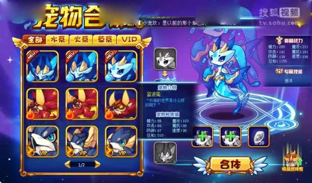 洛克王国兽王塔尔怎么获取-兽王塔尔免费获取方法