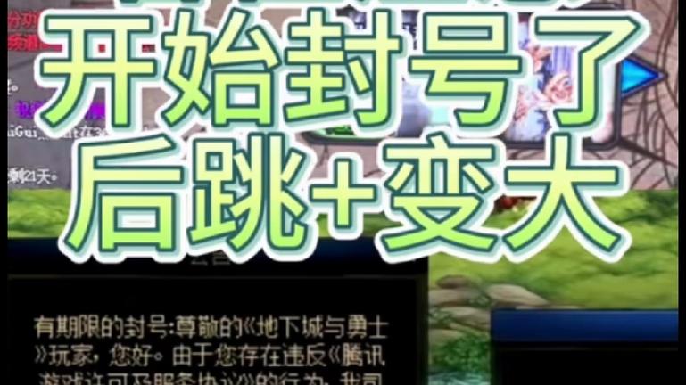 解封地下城与勇士的账号要多少钱