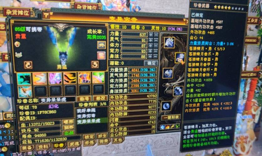 天龙八部新区什么最赚钱