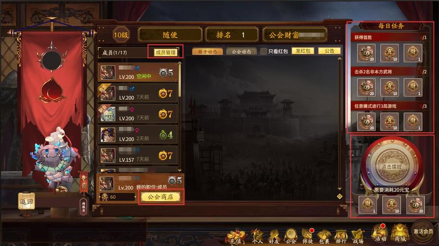 三国杀这么同意别人邀请你进公会?