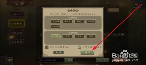 三国杀怎么加入工会?