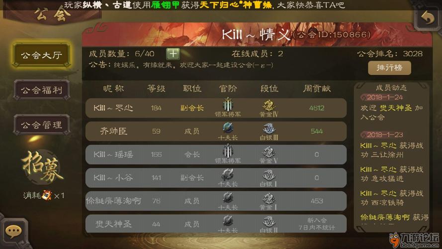 三国杀公会团战怎么进去