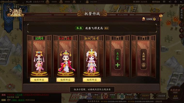 三国杀怎么加入公会