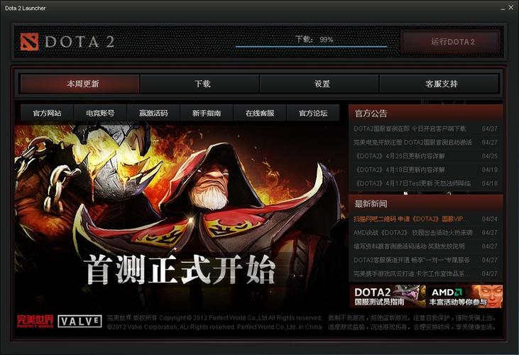 国服dota2如何用steam启动，dota2steam怎么玩国服