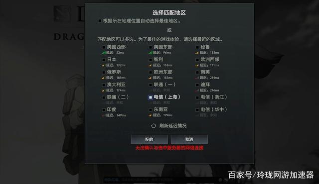 如何在steam玩国服dota2