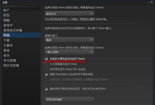 steam设置开机不自启？steam怎样设置开机不自动启动？