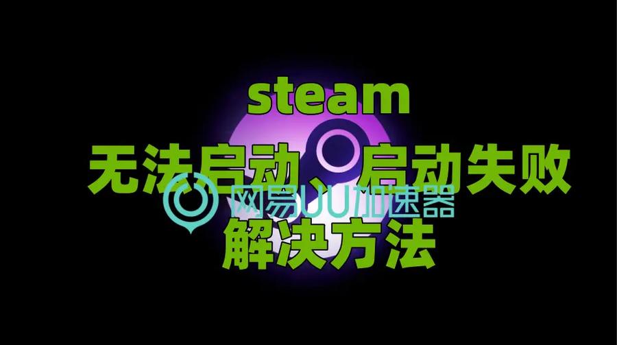 如何设置steam不要开机启动?